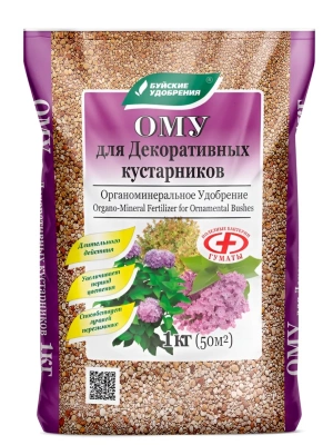 ОМУ Декоративных кустарников 1 кг [БХЗ] купить с доставкой ОМУ для декоративных кустарников – находка для садоводов, которые не представляют свой участок без роскошных роз, родендронов, гортензий, сирени и других цветущих культур.