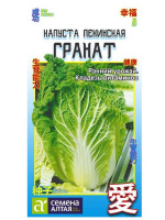 Капуста Пекинская Гранат [Семена алтая]