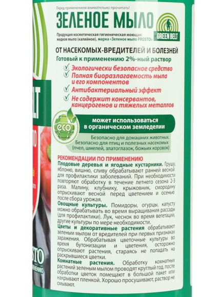 Мыло Зеленое 900мл PROSTO спрей (ТехноЭксп) купить с доставкой
