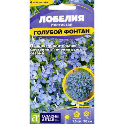 Лобелия Голубой Фонтан плетист. [Семена алтая] купить с доставкой Лобелия Голубой Фонтан - удивительно красивое и изящное растение, предназначенное для балконных контейнеров и подвесных кашпо. Нежный плетистый цветок позволяет создавать великолепные цветочные композиции, которые украсят любой сад. Лобелия Голубой Фонтан с яркими синими цветами привлекает садоводов и флористов пышным, буйным цветением и безграничными возможностями для декоративного озеленения.