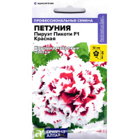 Петуния Пируэт Пикоти Красная махровая [Семена алтая]