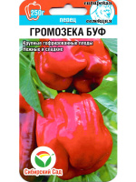 Перец Громозека БУФ [Сибирский сад]