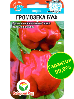 Перец Громозека БУФ [Сибирский сад] купить с доставкой Перец Громозка Буф – оригинальный сорт, выделенный в отдельную группу БУФ-перцев. Отличительной чертой таких перцев является их форма, похожая на воздушный зефир.