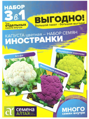 Капуста Цветная Иностранки Смесь [Семена алтая] купить с доставкой Капуста цветная Иностранки - это смесь сортов Альфа, Изумрудная королева и Фиолетовая королева. Плотные качаны насыщенных оттенков выглядят эффектно и аппетитно, а нежная текстура и тонкий вкус делают эти сорта идеальным выбором для гурманов. Это растение станет изюминкой любого блюда, добавляя ему не только вкус, но и эстетическую привлекательность.