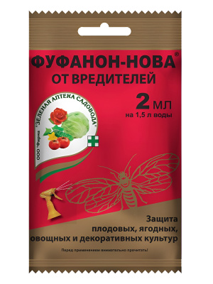 Фуфанон Нова 2мл (Зеленая Аптека)(200шт) купить с доставкой 