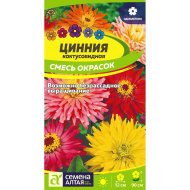 Цинния Кактусовидная смесь [Семена алтая]