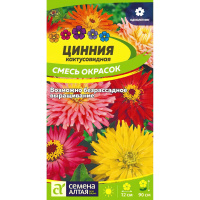 Цинния Кактусовидная смесь [Семена алтая]
