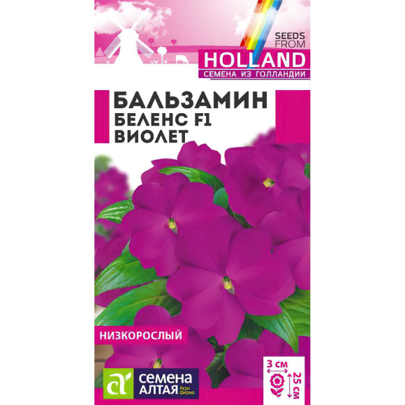 Бальзамин Беленс Виолет [Семена алтая] купить с доставкой