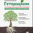 Гетероауксин 2 гр [Ортон] купить с доставкой - Гетероауксин 2 гр [Ортон] купить с доставкой