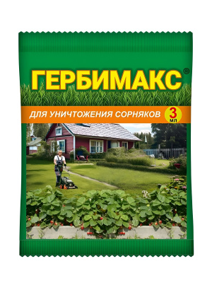 Гербимакс ампула (Ваше хозяйство) 3 мл. купить с доставкой 