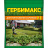Гербимакс ампула (Ваше хозяйство) 3 мл. купить с доставкой - Гербимакс ампула (Ваше хозяйство) 3 мл. купить с доставкой