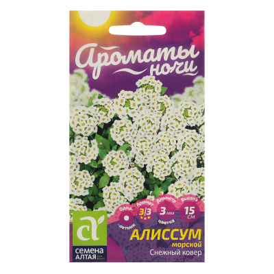 Алиссум Снежный Ковер [Семена алтая] купить с доставкой одно из наиболее популярных и красивых почвопокровных растений