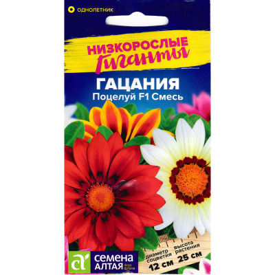 Гацания Поцелуй смесь [Семена алтая] купить с доставкой восхитительный однолетник впечатляет яркой палитрой окрасок