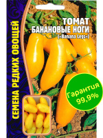 Томат Банановые ноги [Семена редких растений]
