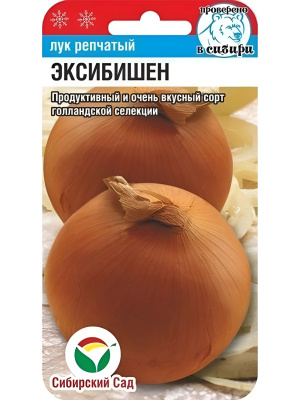 Лук Эксибишен [Сибирский сад] купить с доставкой 