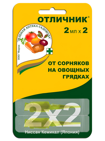 Отличник 2*2 мл. от сорняков купить с доставкой