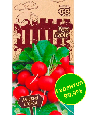 Редис Гусар Ленивый огород [Гавриш] купить с доставкой 