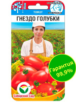 Томат Гнездо голубки [Сибирский сад]