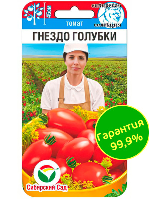 Томат Гнездо голубки [Сибирский сад] купить с доставкой сорт томатов, который по достоинству оценят «ленивые» огородники