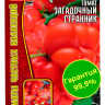 Томат Загадочный Странник [Семена редких растений]