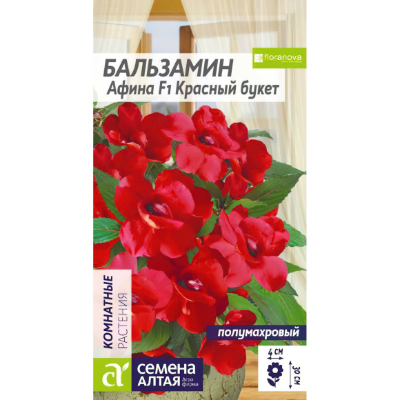 Бальзамин Афина Красный букет [Семена алтая] купить с доставкой