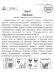 Томат Лисенок [Сибирский сад] купить с доставкой
