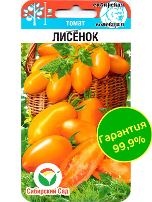 Томат Лисенок [Сибирский сад] купить с доставкой Томат Лисенок – новинка 2024 года от агрофирмы Сибирский Сад. Очень интересный сорт с красивыми выравненными плодами, приспособлен к Сибирским погодным условиям и неприхотлив в уходе.