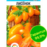 Томат Лисенок [Сибирский сад]