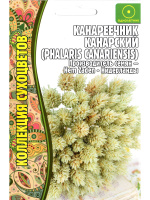 Канареечник Канарский [Семена редких растений]