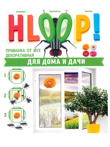 Приманка от мух 4 накл в конверте купить с доставкой Приманка от мух 4 накл в конверте купить с доставкой