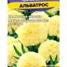 Бархатцы Альбатрос [Семена алтая]