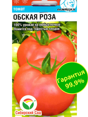 Томат Обская роза [Сибирский сад] купить с доставкой Это любимец многих огородников, которые выбирают его благодаря отменному плодоношению, высокой устойчивости к погодным капризам и неприхотливости в уходе.