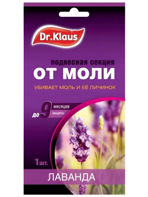 Секция от моли Лаванда Доктор Клаус купить с доставкой 