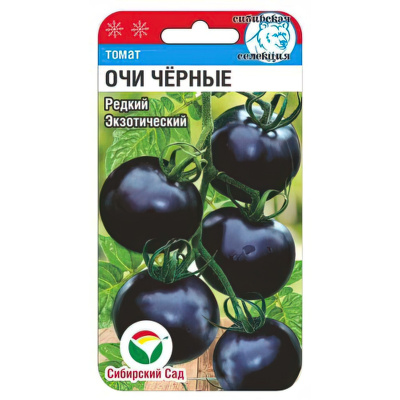 Томат Очи черные [Сибирский сад] купить с доставкой Благодаря высокому содержанию антоцианов, эти темноплодные помидоры не только красивы, но и очень полезны.