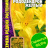 Рододендрон Желтый [Семена редких растений] купить с доставкой - Рододендрон Желтый [Семена редких растений] купить с доставкой