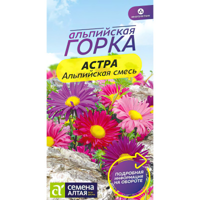 Астра Альпийская смесь [Семена алтая] купить с доставкой астра альпийская представляет собой многолетнее травянистое растение с изящными, длинными лепестками