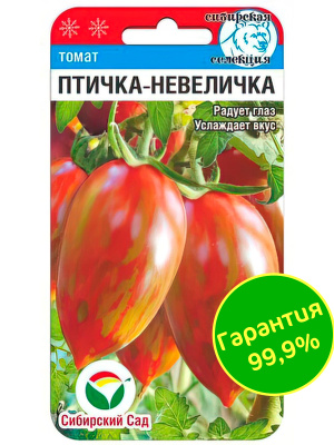 Томат Птичка-невеличка [Сибирский сад] купить с доставкой Созревание в июле-августе, примерно через 105-110 суток после всходов.
