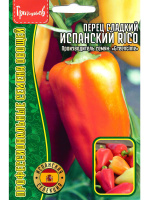 Перец Испанский Rico сладкий [Семена редких растений]
