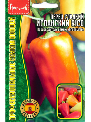 Перец Испанский Rico сладкий [Семена редких растений] купить с доставкой Перец Rico -сорт испанской селекции. Скороспелый, неприхотливый в выращивании, с прекрасными вкусовыми качествами.
