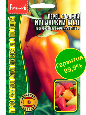 Перец Испанский Rico сладкий [Семена редких растений] купить с доставкой Перец Rico -сорт испанской селекции. Скороспелый, неприхотливый в выращивании, с прекрасными вкусовыми качествами.