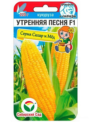 Кукуруза Утренняя песня [Сибирский сад] купить с доставкой Кукуруза «Утренная песня» — это сорт, который радует своим стабильным урожаем и прекрасным вкусом. Это растение выращивают как для употребления в свежем виде, так и для консервирования или приготовления различных блюд.