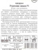 Кукуруза Утренняя песня [Сибирский сад] купить с доставкой