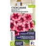 Глоксиния Аванти Персиково-розовая [Семена алтая]