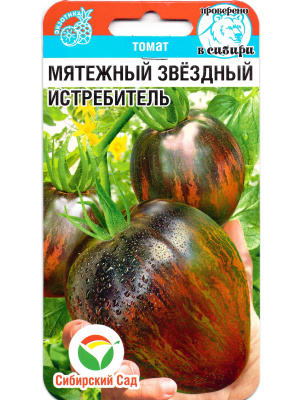 Томат Мятежный Звездный Истребитель [Сибирский сад] купить с доставкой Сибирская версия сорта американской селекции, посвященного героям саги «Звездные войны». Космический окрас плодов, урожайность и великолепный вкус! Уже только за эти качества стоит обратить на него внимание.