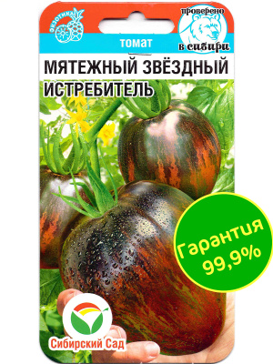 Томат Мятежный Звездный Истребитель [Сибирский сад] купить с доставкой Сибирская версия сорта американской селекции, посвященного героям саги «Звездные войны». Космический окрас плодов, урожайность и великолепный вкус! Уже только за эти качества стоит обратить на него внимание.