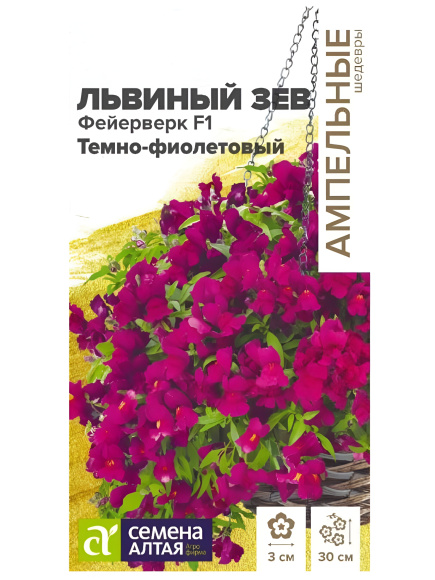 Львиный зев Фейерверк темно-фиолетовый ампельный [Семена алтая] купить с доставкой