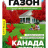 Газон Канада Супер Грин 450 гр [Семена алтая] купить с доставкой - Газон Канада Супер Грин 450 гр [Семена алтая] купить с доставкой
