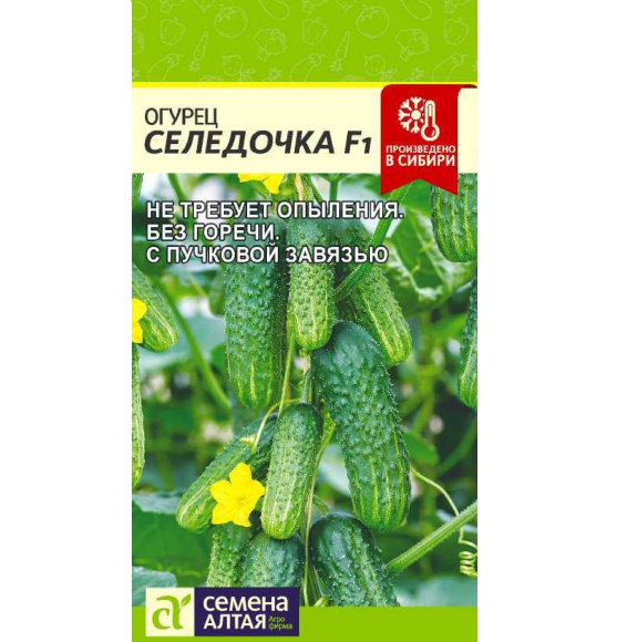 Огурец Селедочка [Семена алтая] купить с доставкой