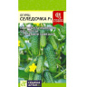 Огурец Селедочка [Семена алтая]