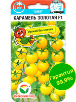 Томат Черри Карамель золотая [Сибирский сад]